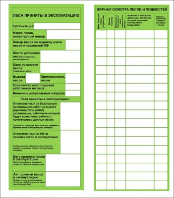 Вставка в держатель лесов многоразовая для работ на высоте 210х85 мм