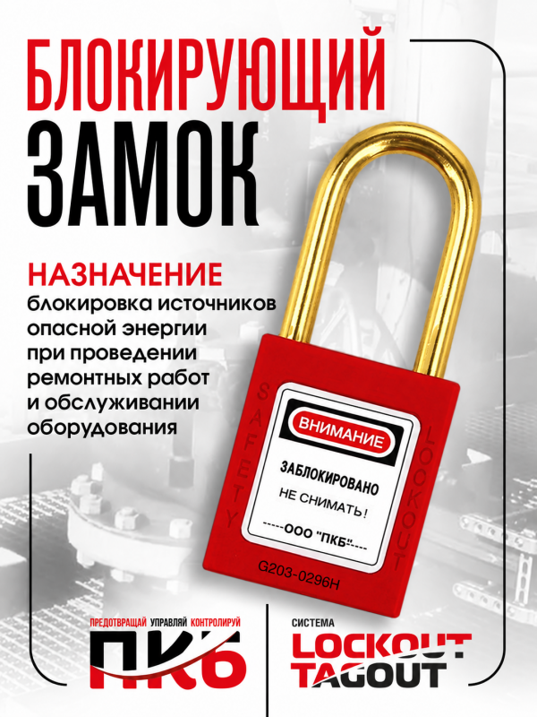 Замок с латунной дужкой 38 мм Ø 6 мм ПКБ-ЗЛЛ4 Замок с латунной дужкой 38 мм Ø 6 мм ПКБ-ЗЛЛ4